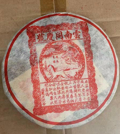 357g,1999 Yunnan Tong Qing Hao Yiwu Old Tree Pu erh Tea Cake Ripe Puer Cooked