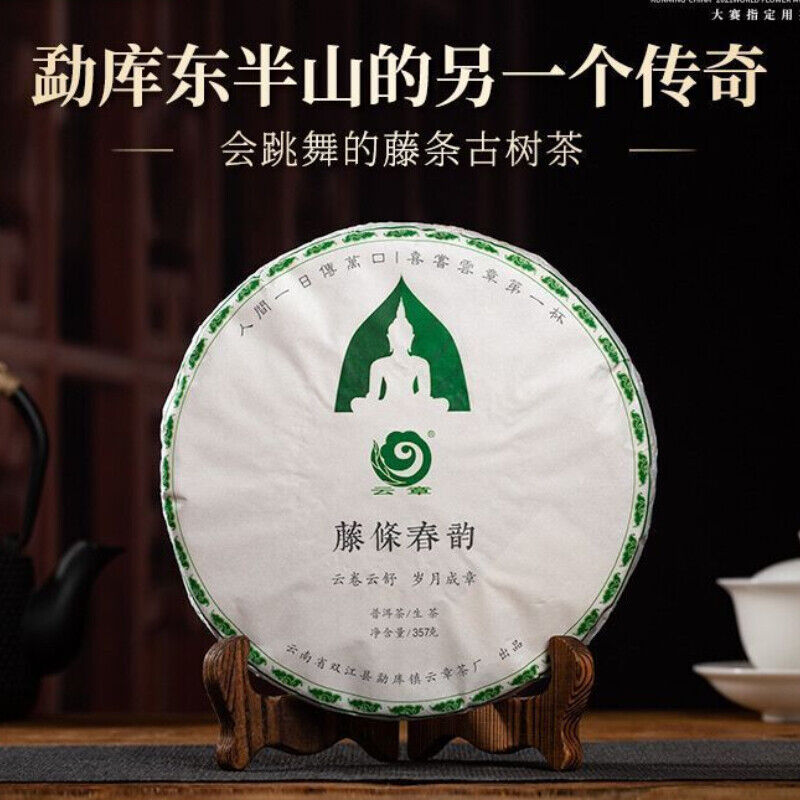 357g Rattan Spring Mengku Ancient Tree Teng Tiao Pu-erh Tea Green Tea