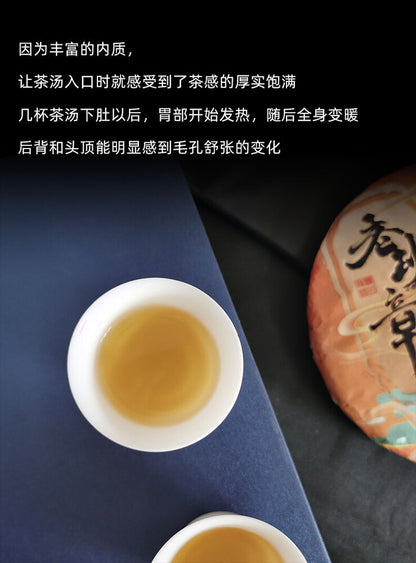 357g Yunnan Pu-erh Tea Cake Raw Pu-erh Lao Banzhang Pu-erh Pu-erh Raw Tea