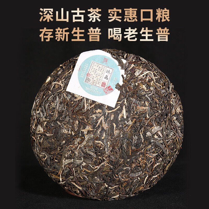 Yunnan Pu'er Tea Four Famous Puerh Raw Tea 357g Icelandic Tea Cake Tea