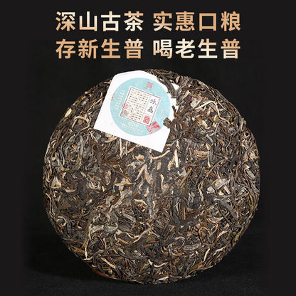 Yunnan Pu'er Tea Four Famous Puerh Raw Tea 357g Icelandic Tea Cake Tea
