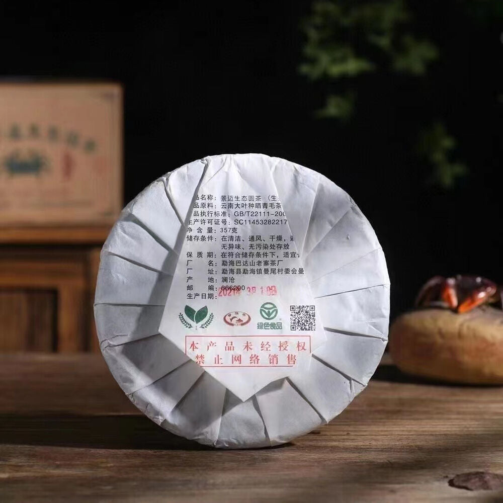 357g Yunnan Raw Pu-erh Cake Tea 2021 Jingmai Puer Raw Cake Tea Premium Puerh Tea