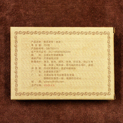 250g Premium Yongzhen Shu Puer "Palace Puer Tea Brick" Ripe Top Grade Puer