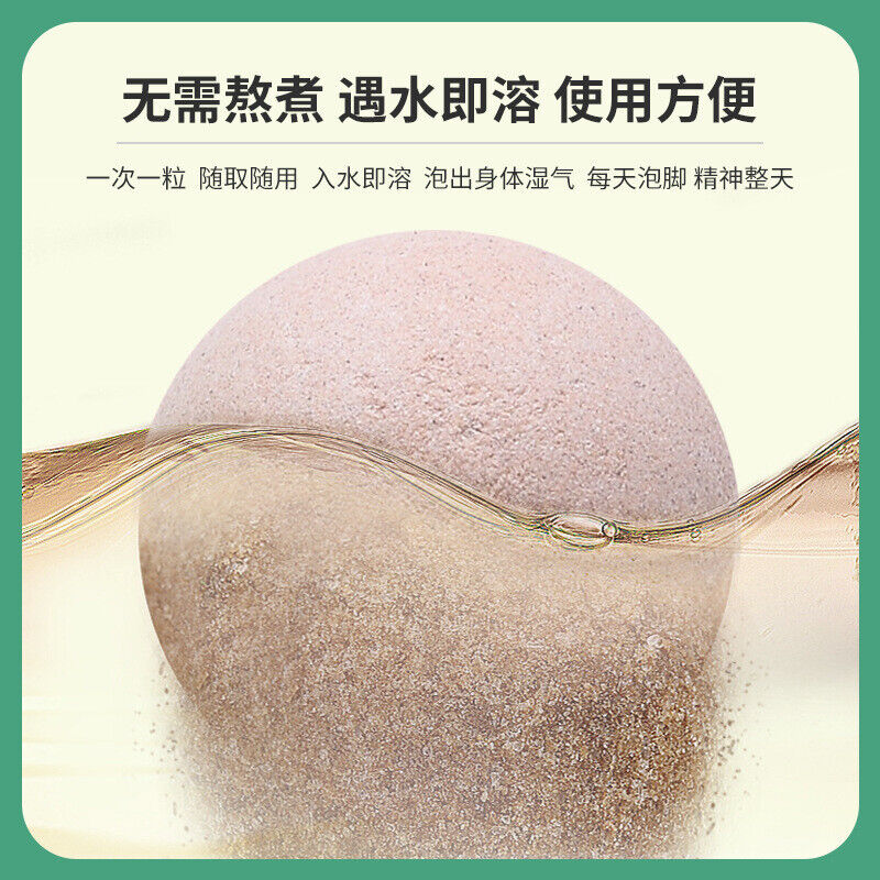 Wormwood Foot Bath Ball Herbal Instant Sweaty Foot Soak Ball 艾草泡脚丸足浴球暴汗足浴丸速溶泡脚球