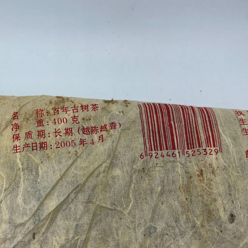 Pu-erh tea,2004,勐庫百年古樹茶Mengku centuries-old tea,400g,Raw