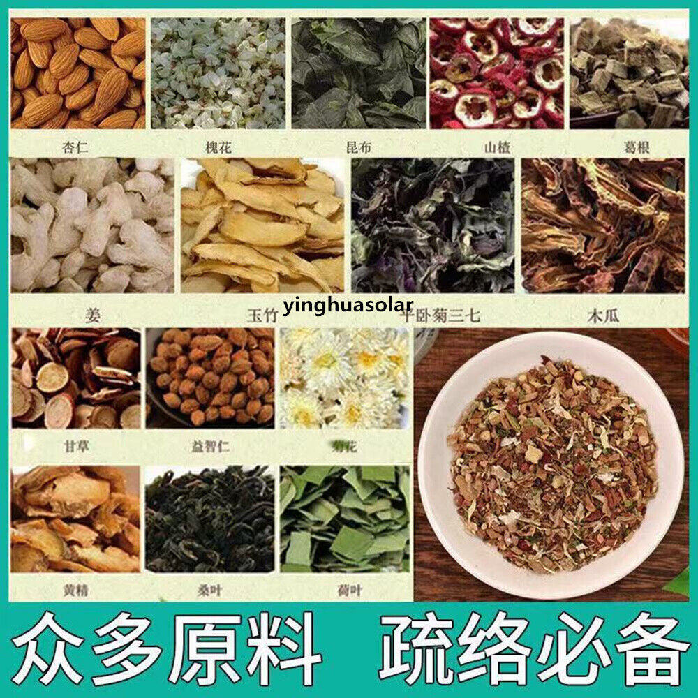 参七通络茶Helping Promote Blood Flow Circulation Blood Viscosity Herb Healthy Tea