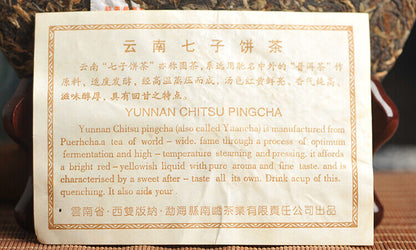 357g Nanqiao 753 Menghai CheFoNan Yunnan Qi Zi Bing Cha Pu-erh Tea Cake Raw Tea
