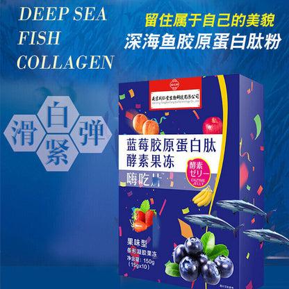 Blueberry Collagen Peptide Enzyme Jelly 同仁堂蓝莓胶原蛋白肽酵素果冻 嗨吃片 阻断淀粉 脂肪10包/盒