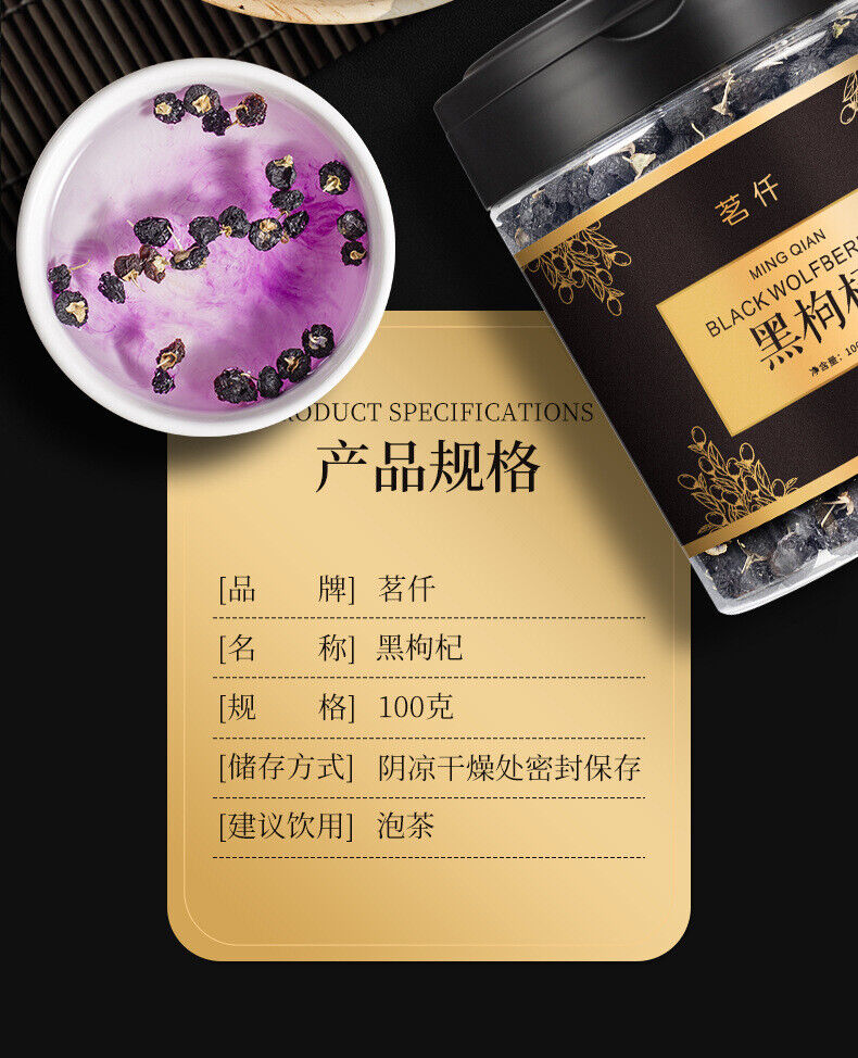 100g Qinghai Black Wolfberry 100g青海黑枸杞Good for Skin Beauty care Healthy Drink