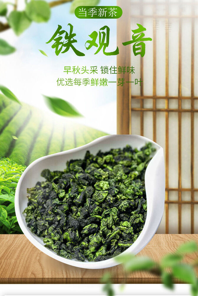 Tieguanyin Tea New Spring Tea Anxi High Mountain Oolong Tea 200/250g