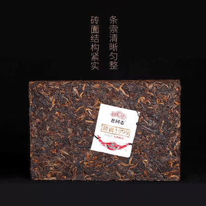 Haiwan Old Comrade Puer Top Quality Classic 1999 OldTree Pu-ErhBrick Tea250g-