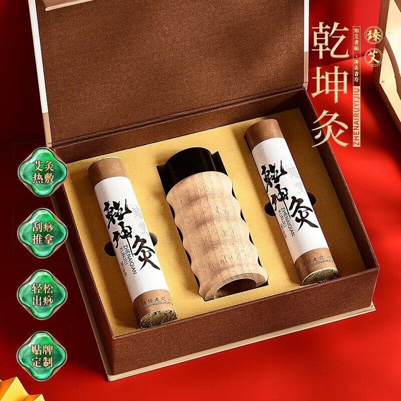 乾坤灸套盒（3cm艾条x2根 +砭石木艾盒）Bian Moxa Stone & Wooden Moxibustion Box Roll body