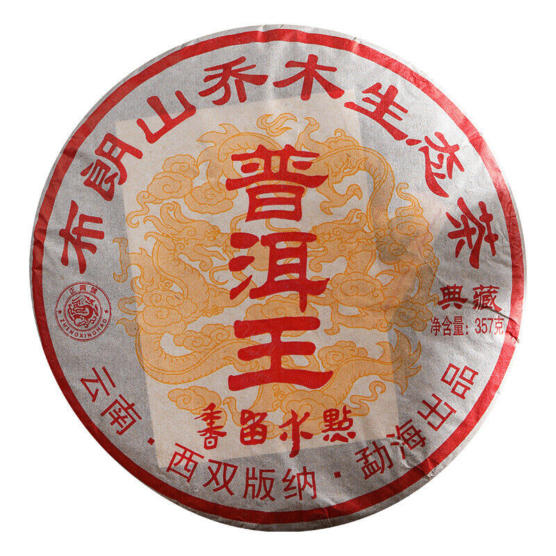 357g Yunnan Tea Ripe Puerh Tea Chen Yun Pure Material Pu'er Tea Cake Pu'er King