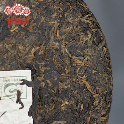Haiwan 2014 Ripe Puer 15th Anniversary Fifteen Chen Xiang Pu-erh Tea Cake 357g