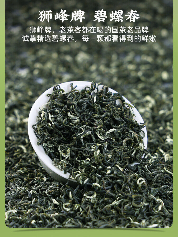 Biluochun biluochun tea 狮峰牌 碧螺春 teji特级 春绿茶叶 浓香罐装100g