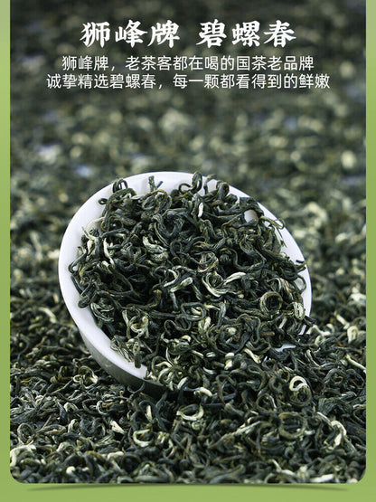 Biluochun biluochun tea 狮峰牌 碧螺春 teji特级 春绿茶叶 浓香罐装100g