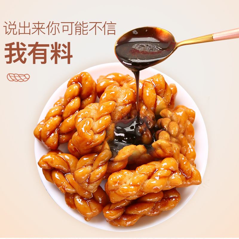 阿婆家的红糖小麻花礼盒糕点 250g Brown Sugar Small Twist Gift Box Pastry Heart Casual Snacks