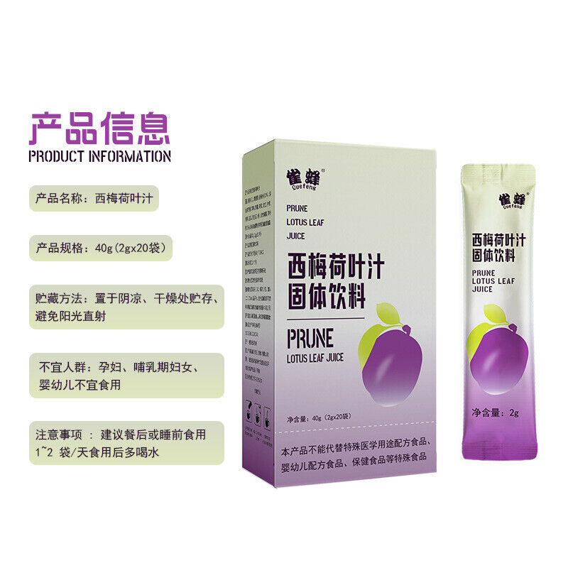 2g*20 packs Prune Lotus Leaf Juice Enzyme Prune Lotus Leaf Powder Solid Drink