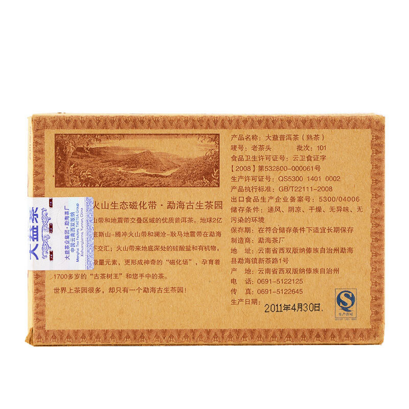 250g Lao Cha Tou * 2011 Menghai Dayi Lao Cha Tou Tea Pu-erh Shu Ripe Puer Brick