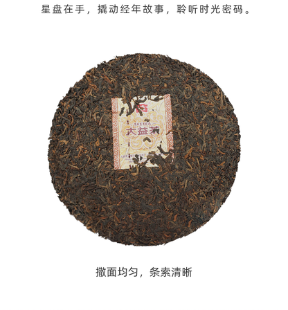 Select 7552 Ripe Pu'er Tea * 2015 Yunnan Menghai Dayi Ripe Shu Pu Erh Tea 357g