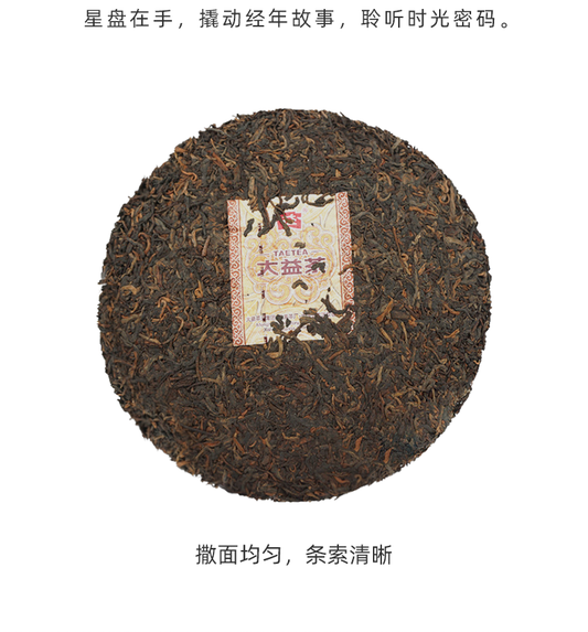 Select 7552 Ripe Pu'er Tea * 2015 Yunnan Menghai Dayi Ripe Shu Pu Erh Tea 357g