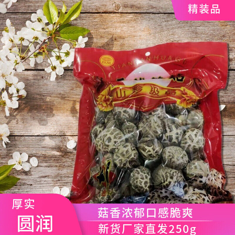 250g Premium Chinese Dried Tea Flower Mushroom Herbal Edible Fungi Bag Package