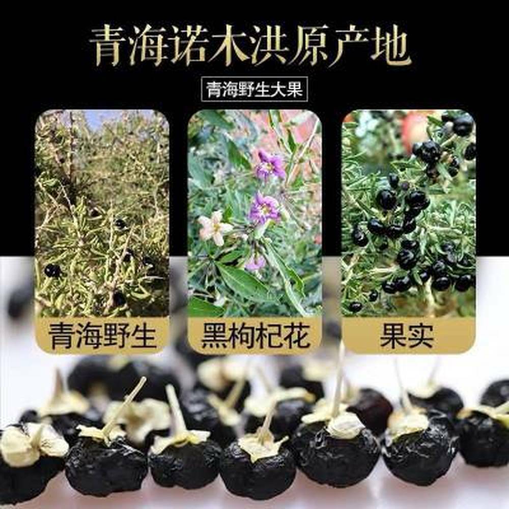 New Wild Chinese Black Wolfberry Goji Berry Grade A Black Wolfberry 100g