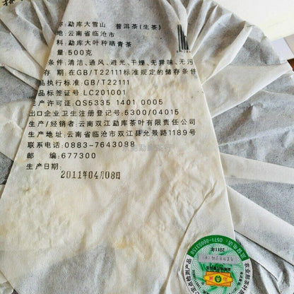 Mengku Rongshi 2011 Shen Pu-erh Tea "Big Snow Mountain" Raw Puerh Puer Cake 500g