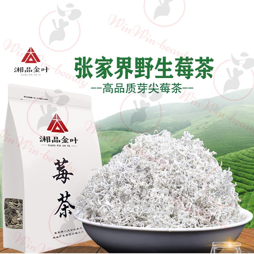 meicha tengcha shenxian cha natural health herbal tea张家界莓茶 土家神仙茶养生茶 特级野生龙须藤茶芽尖霉茶