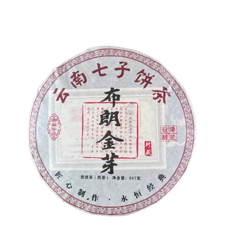 357g Yunnan Seven Zi Cakes Golden Bud Traditional Craft Puerh Ripe Tea Cake Tea