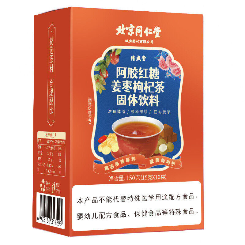 Colla Corii Asini Brown Sugar Tea 同仁堂阿胶红糖姜枣枸杞茶 独立包装 温润甘甜 10袋/盒