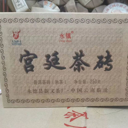 Pu'er Tea Xinwen Tea Factory NewTea Brick Pu'er Ripe Tea Limited Edition