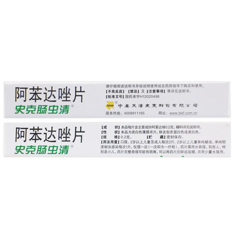 changchongqing 肠虫清 阿苯达唑片 10片/盒】 腹胀磨牙儿童成人驱虫药 宠物