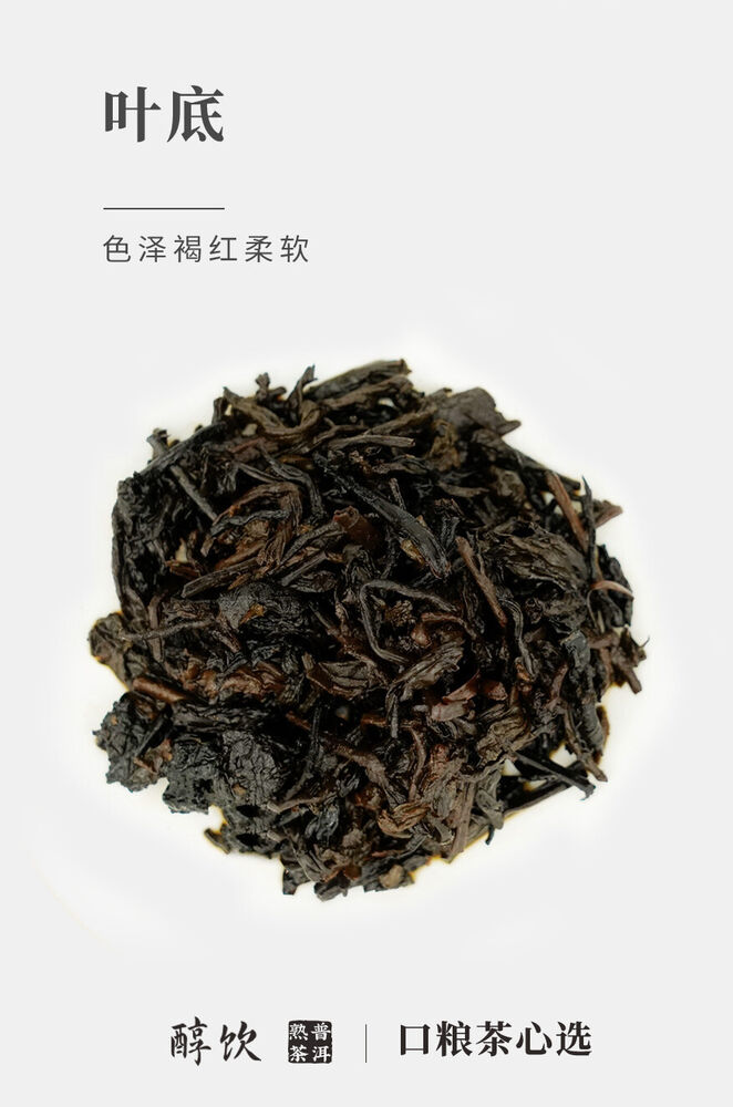 Pu Erh，TAETEA，20943岁；肥胖，2021y，357g，