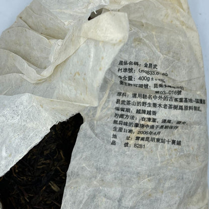 Pu'er Tea, 2006, Jin Yiwu Jin Yiwu, 400g, raw