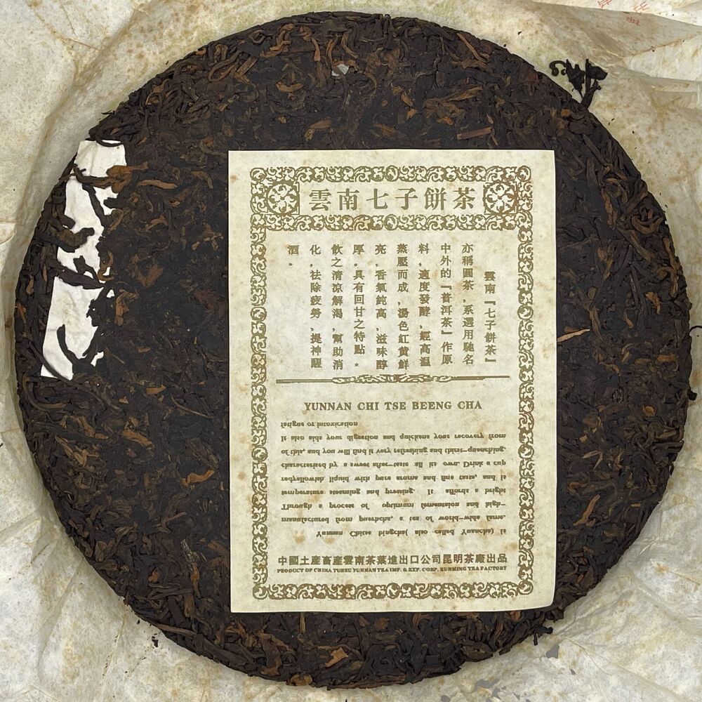 2007,Custom Tea,07 China Tea Classic 07 Seven Seed Cake Tea,357g,Cooked