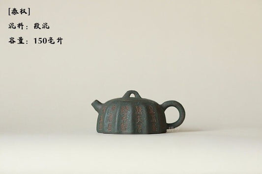 150cc Handmade Zisha Teapot in Yixing, China, Qinchuan Gongfu Teapot-