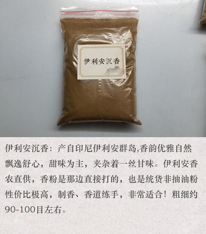 250g 天然正宗沉香粉末正品安神打篆制香原料家用香道熏香粉越南散粉 袋装 Agarwood Powder