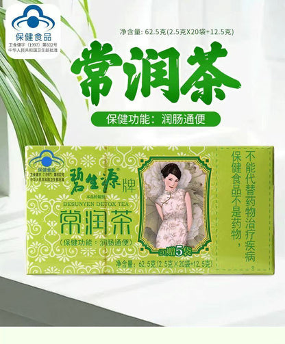 BESUNYEN DETOX TEA Bi Sheng Yuan Enteric Canal Cleaning Tea Sachets 碧生源常润茶25袋/盒