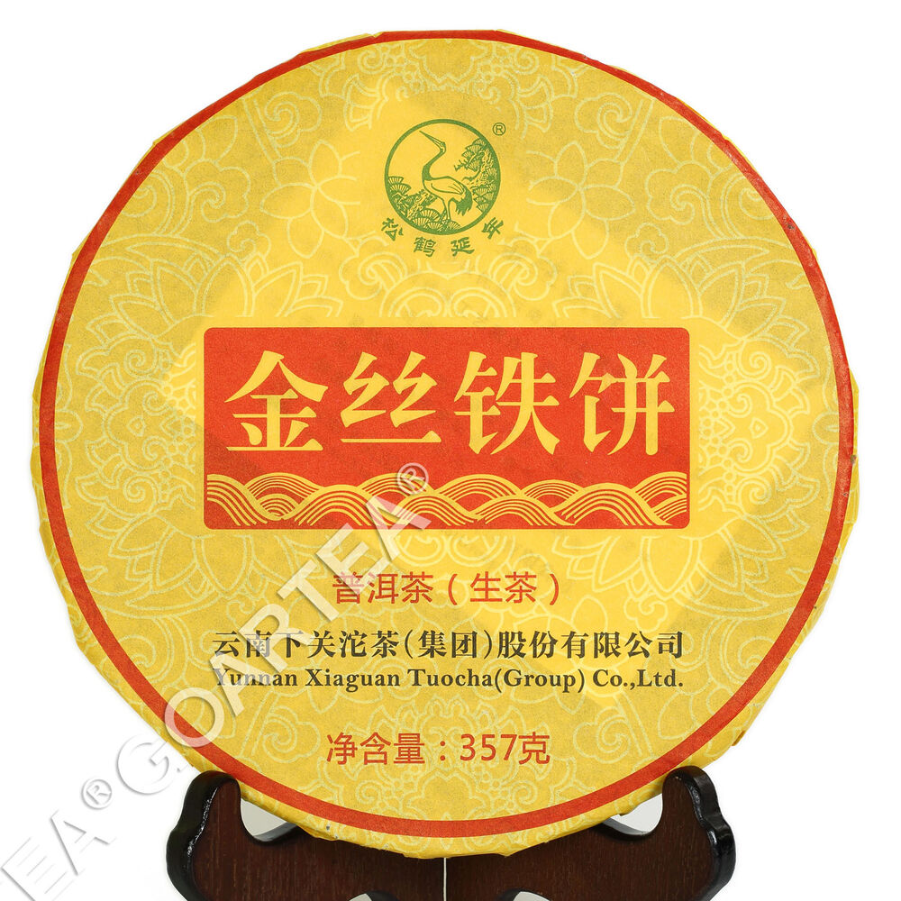 357g Yunnan Xiaguan Golden Ribbon Raw Iron Cake Puer Pu'er Puerh Tea