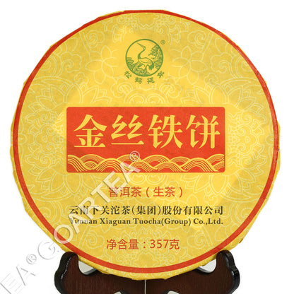 357g Yunnan Xiaguan Golden Ribbon Raw Iron Cake Puer Pu'er Puerh Tea