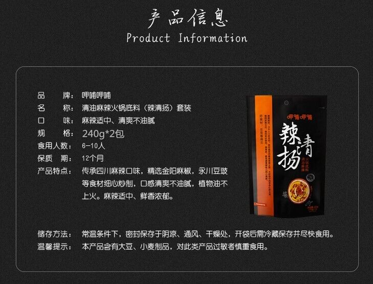 Wholesale【呷哺呷哺 清油麻辣火锅底料240g/袋】QingYou Spicy Hotpot seasoning麻辣香锅串串香Free shipping