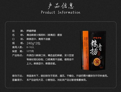 Wholesale【呷哺呷哺 清油麻辣火锅底料240g/袋】QingYou Spicy Hotpot seasoning麻辣香锅串串香Free shipping