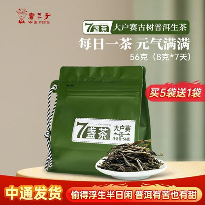 Yunnan Pu-erh Tea Bags 56g Raw Tea Bag Loose Tea
