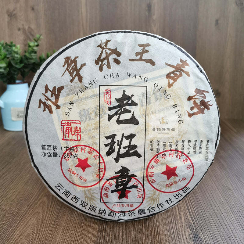 357g Laobanzhang Pu-erh Raw Tea Cake Puerh Tea Yunnan Menghai Pu'er Tea Benefits
