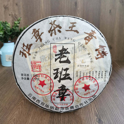 357g Laobanzhang Pu-erh Raw Tea Cake Puerh Tea Yunnan Menghai Pu'er Tea Benefits