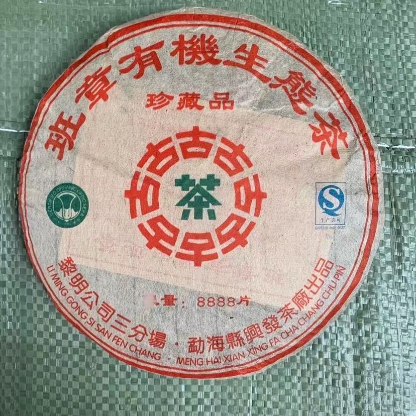 357g Yunnan Banzhang Puerh Tea Cake Hundred Year Old Tree Raw Pu-erh Tea Benefit