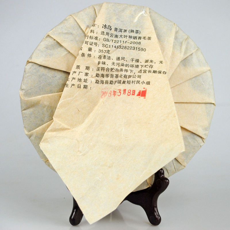 Puerh Tea Icelandic Ancient Tree 357g Puerh Ripe Tea Cake