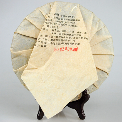 Puerh Tea Icelandic Ancient Tree 357g Puerh Ripe Tea Cake