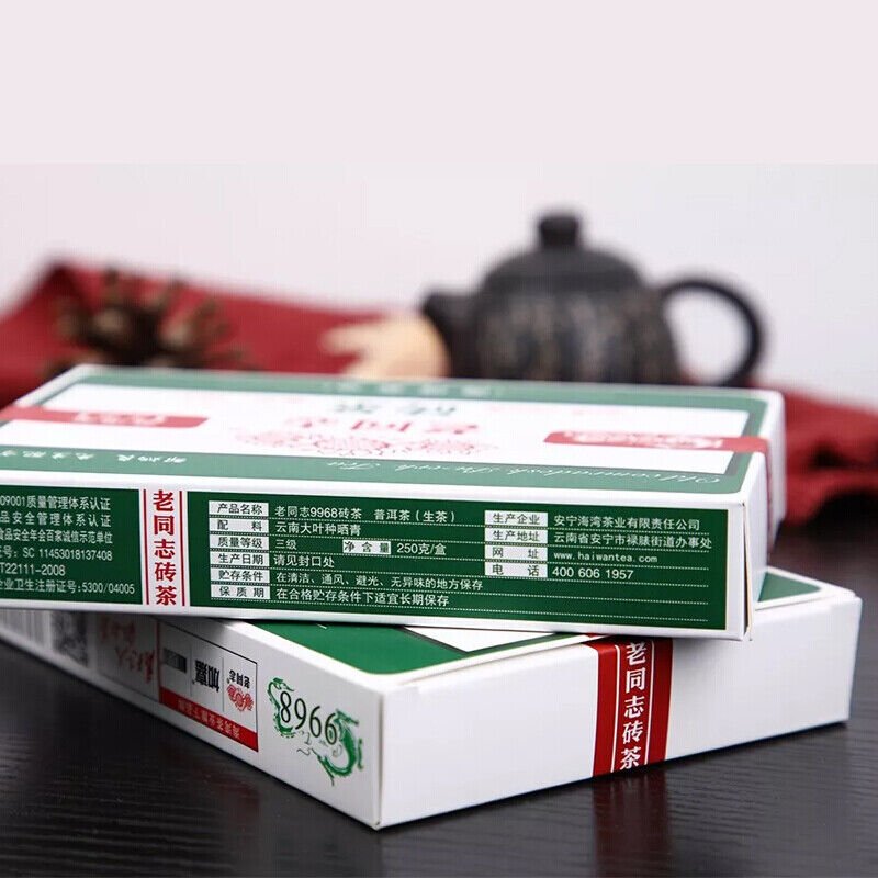 Haiwan 9968 Old Comradesk Pu-erh Tea Lao Tong Zhi Puer Brick Shen 250g